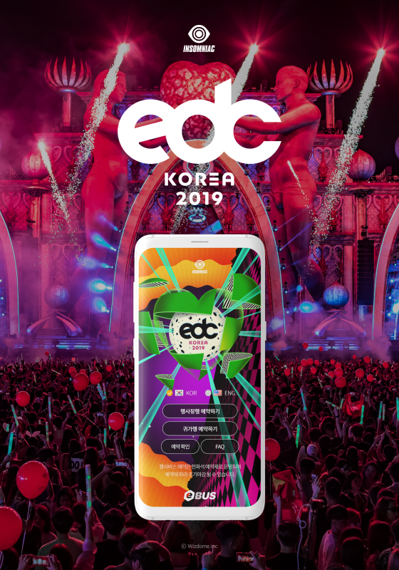 edc korea 2019